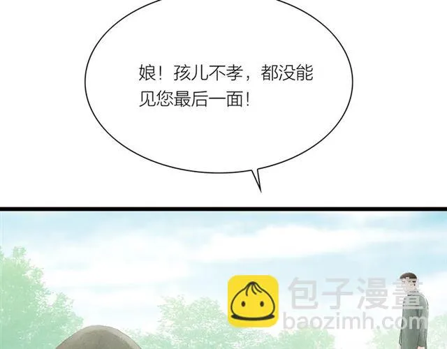 第55话让我照顾你 第8页