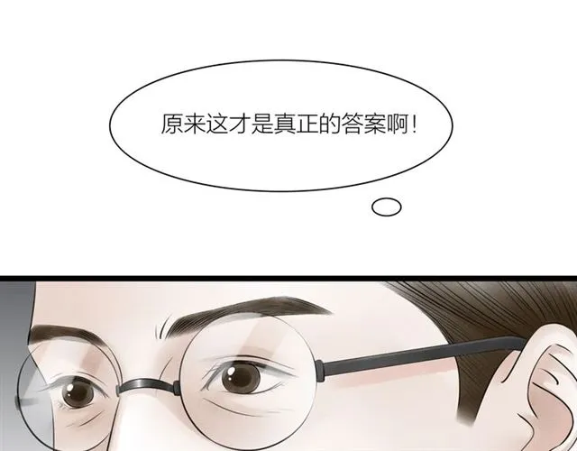 第53话放下 第19页