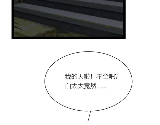 第53话放下 第64页