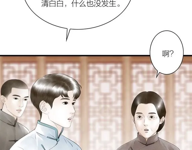 第51话你是谁？ 第35页