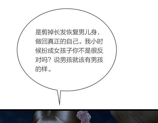 第47话年轻真好 第4页