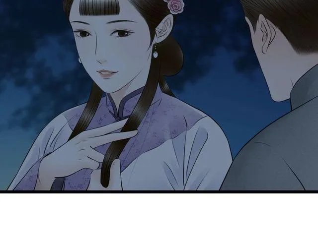 第47话年轻真好 第5页
