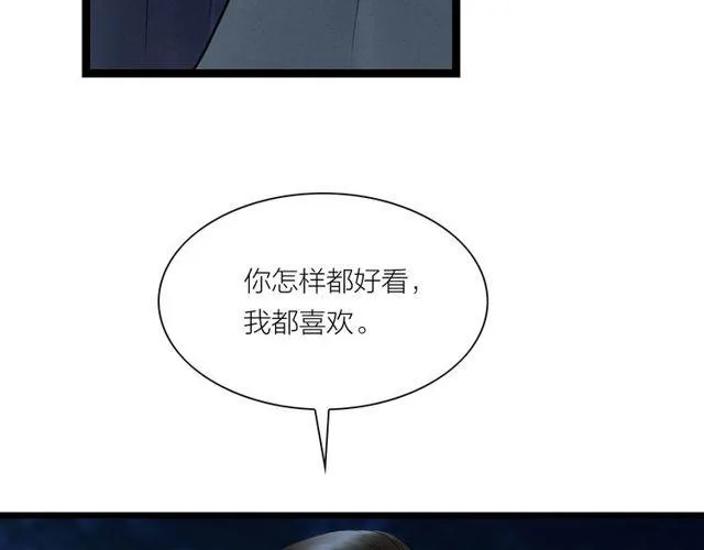 第47话年轻真好 第8页