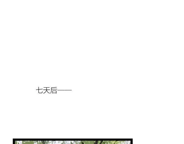第47话年轻真好 第11页