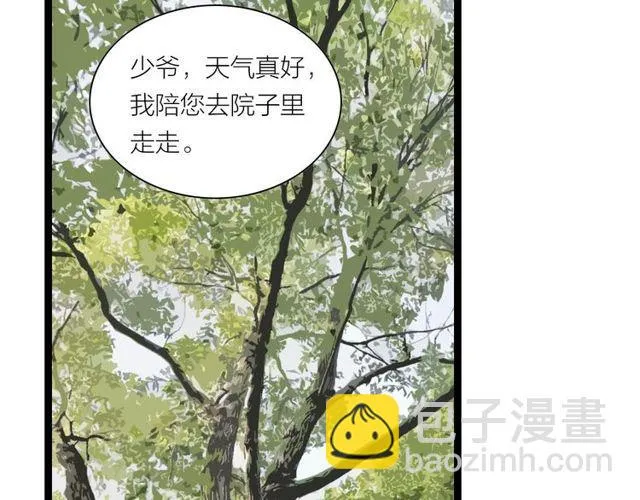 第47话年轻真好 第12页