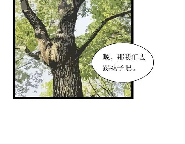 第47话年轻真好 第13页