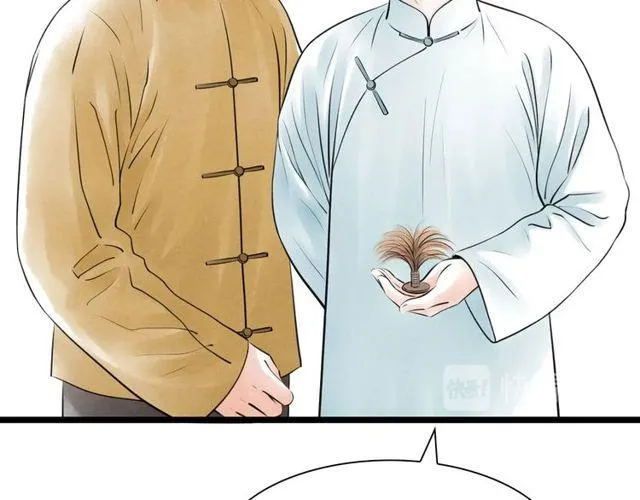 第47话年轻真好 第15页