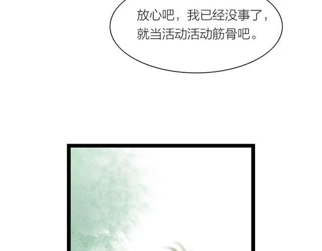 第47话年轻真好 第16页