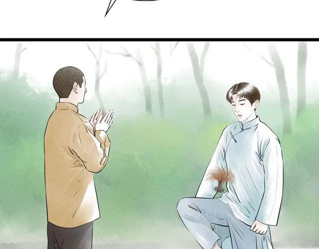 第47话年轻真好 第19页