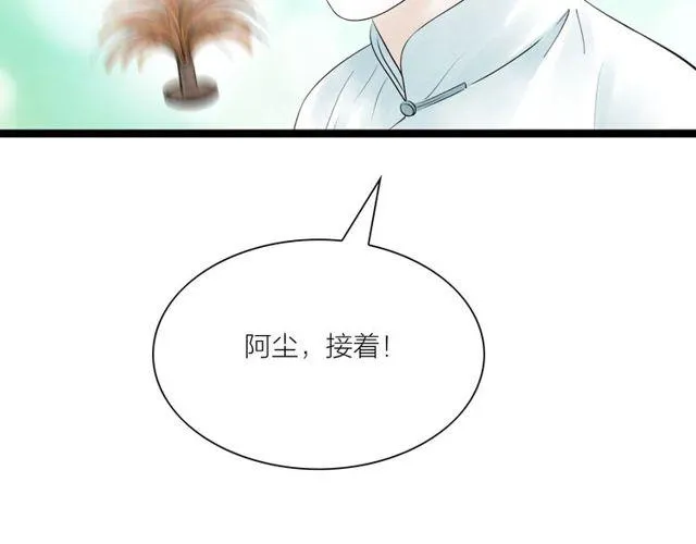 第47话年轻真好 第22页