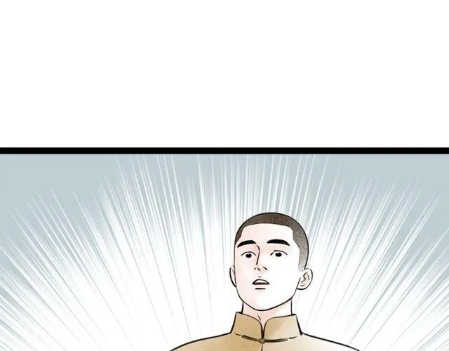 第47话年轻真好 第25页