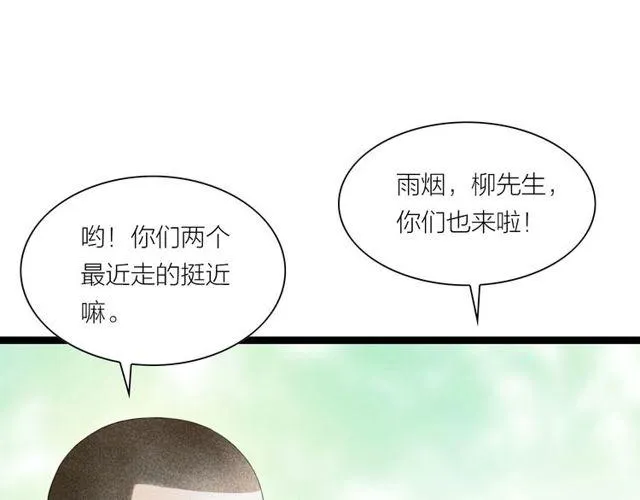 第47话年轻真好 第38页