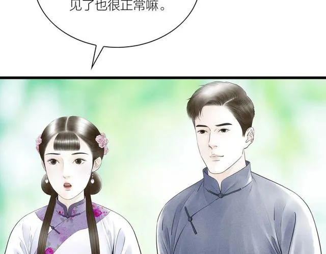 第47话年轻真好 第41页