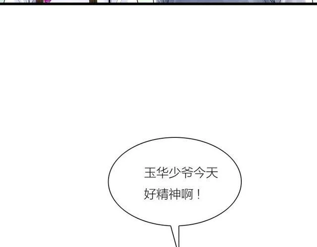第47话年轻真好 第42页