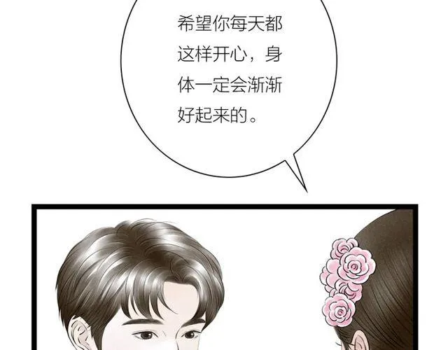第47话年轻真好 第45页