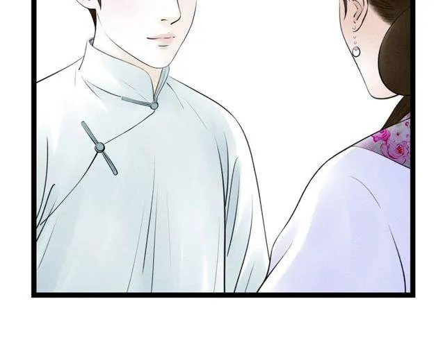 第47话年轻真好 第46页