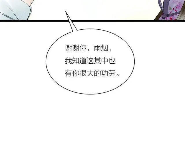 第47话年轻真好 第50页
