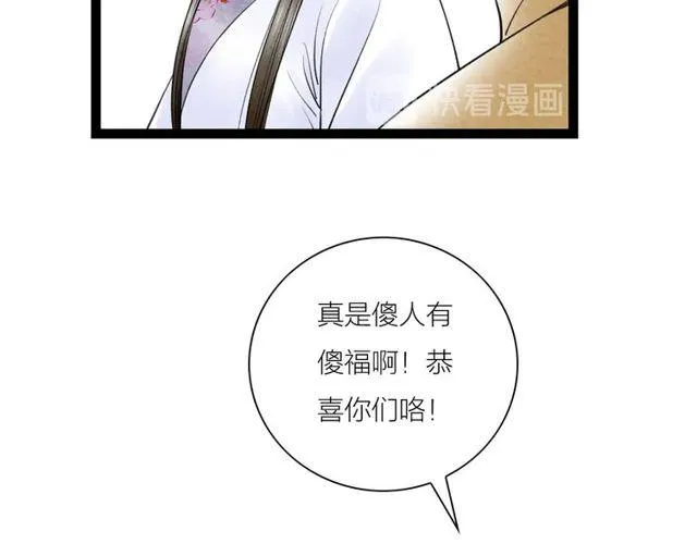 第47话年轻真好 第52页
