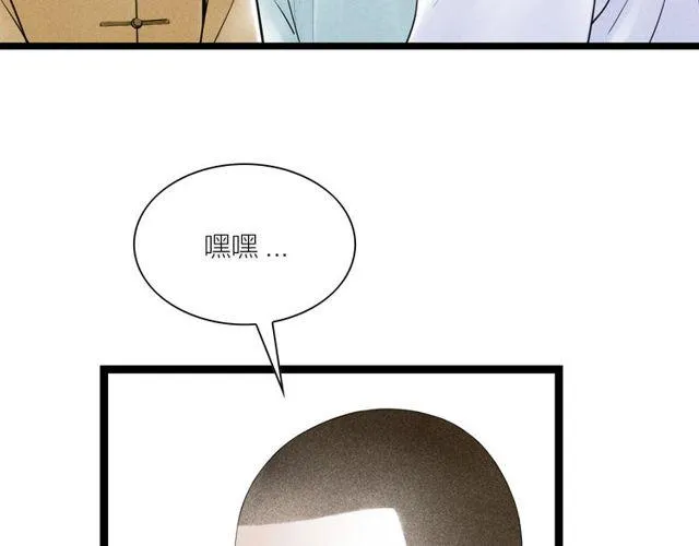 第47话年轻真好 第54页