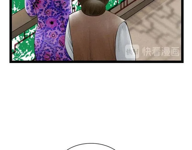 第47话年轻真好 第63页