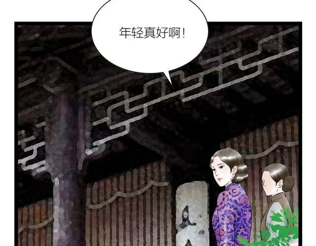 第47话年轻真好 第64页