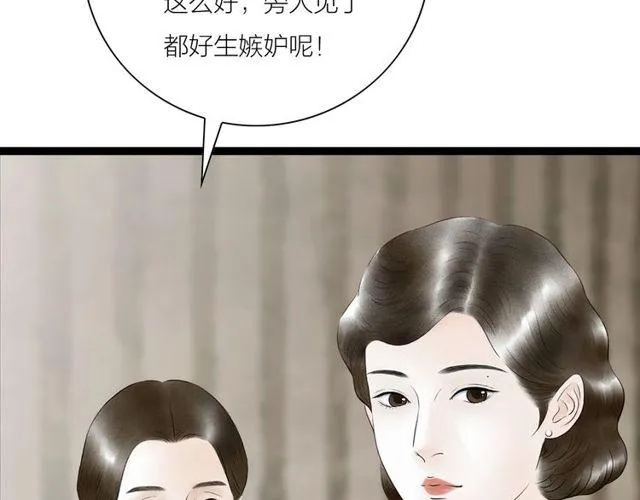 第47话年轻真好 第66页