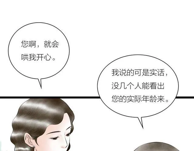 第47话年轻真好 第68页