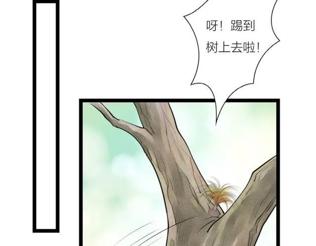 第47话年轻真好 第72页