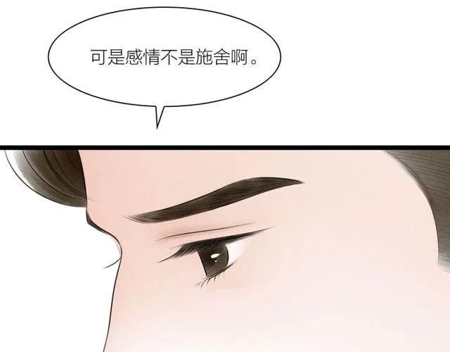 第45话误会解除 第8页