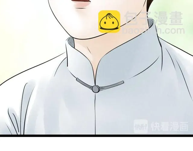 第44话衷肠 第53页