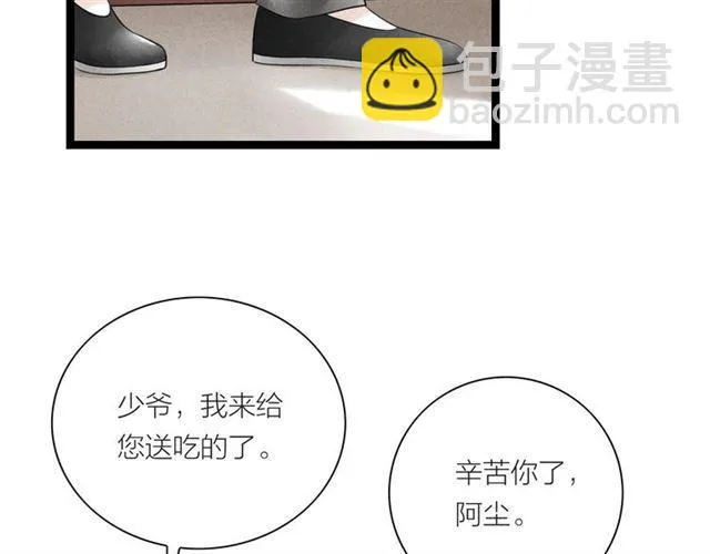 第41话乌龙 第35页