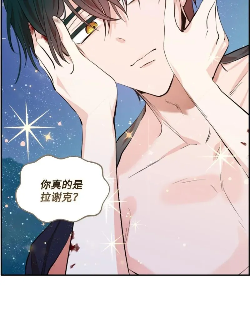 67 道出原委 第6页