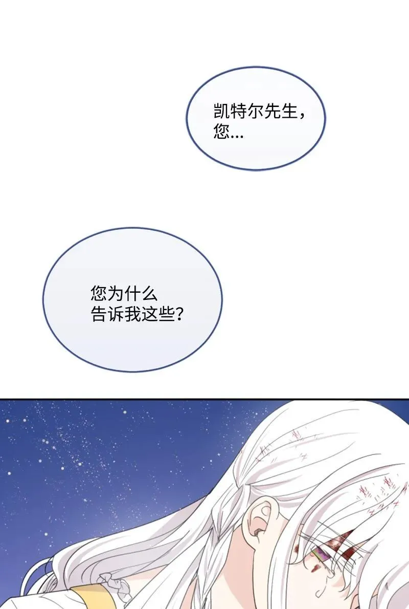 67 道出原委 第27页