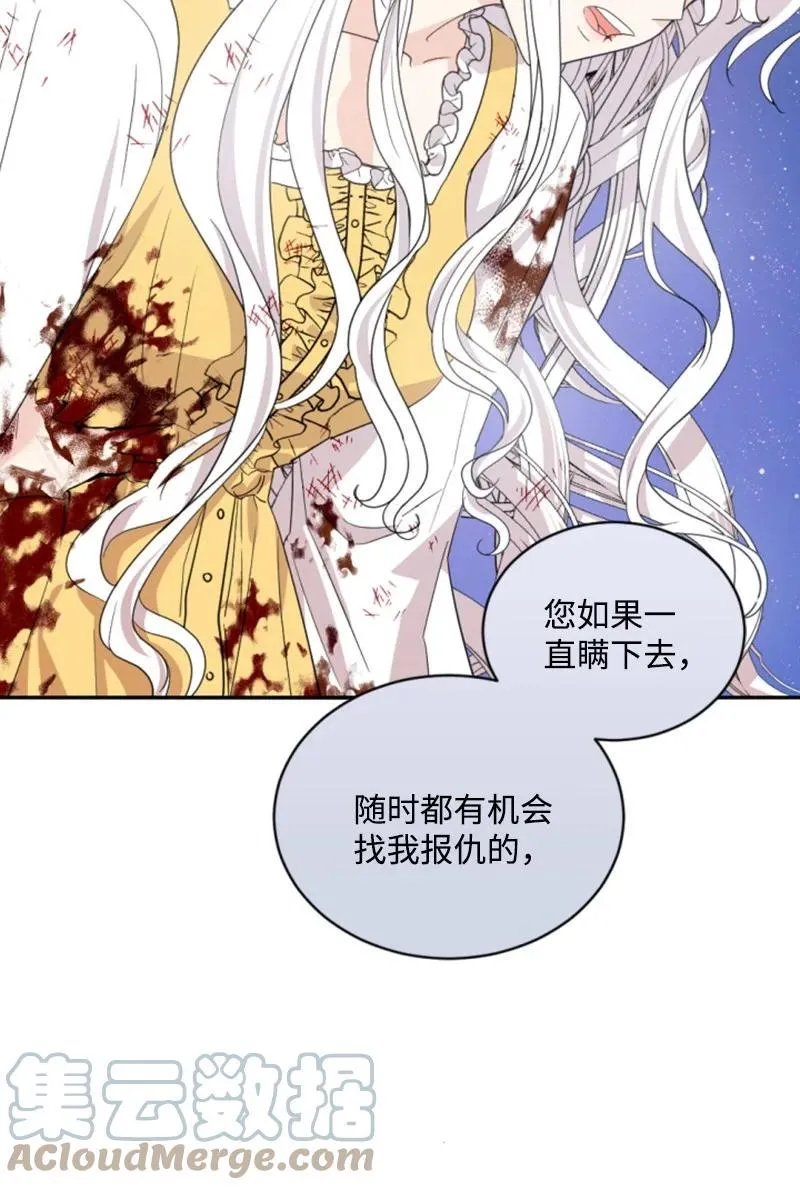 67 道出原委 第28页