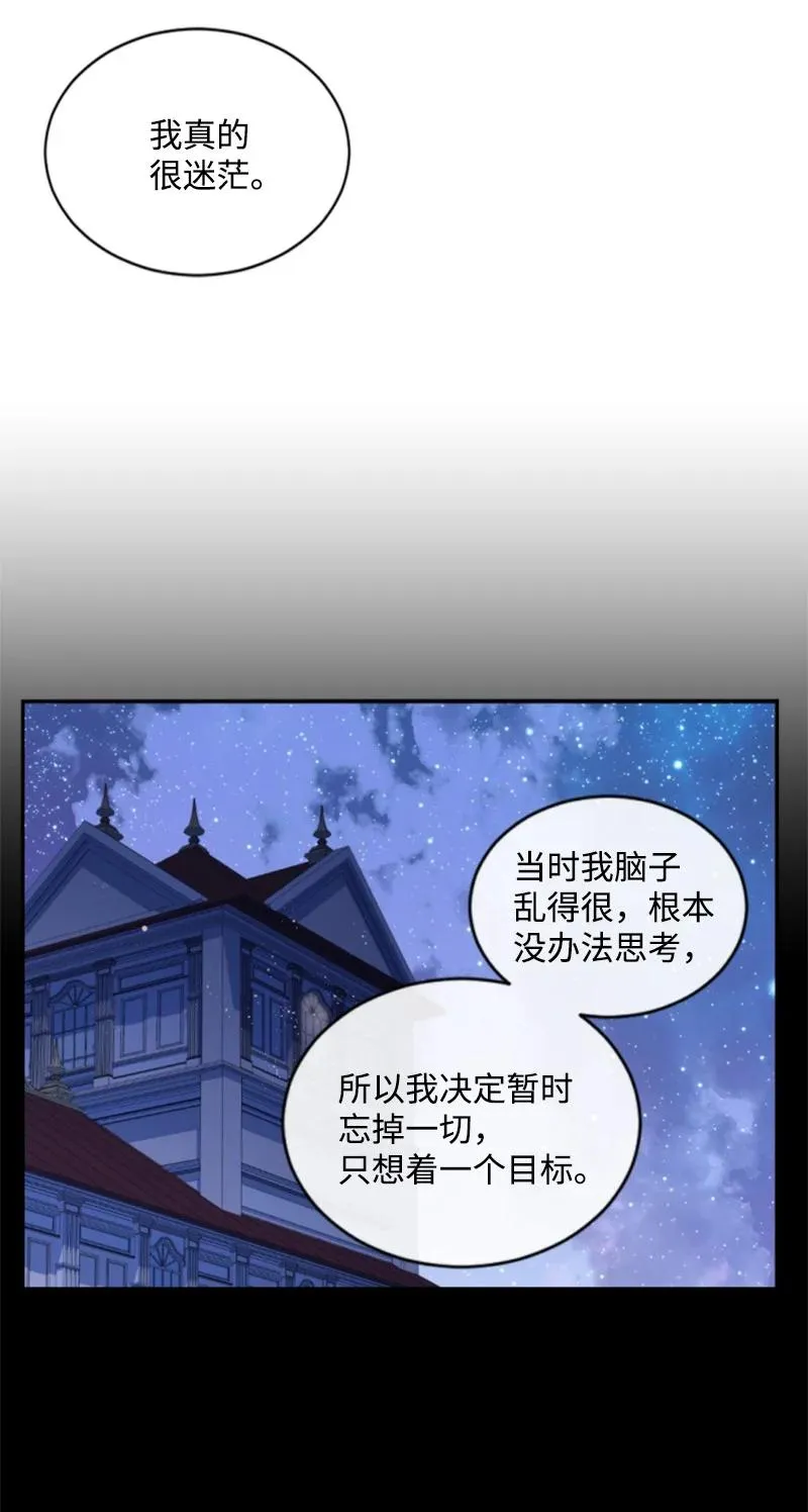 67 道出原委 第30页