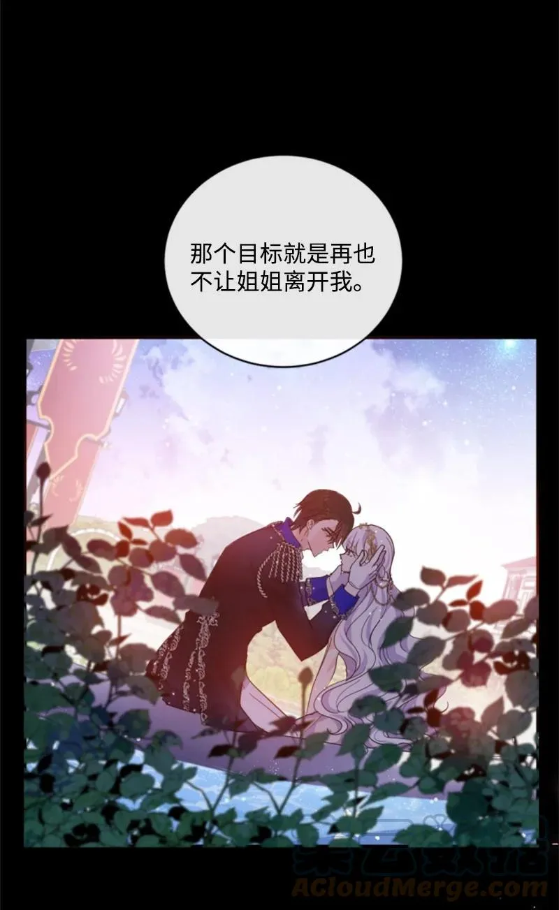 67 道出原委 第31页