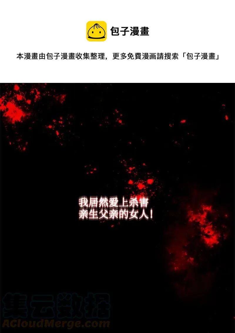 67 道出原委 第37页