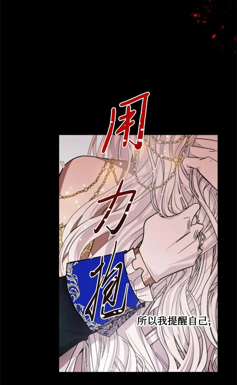 67 道出原委 第38页