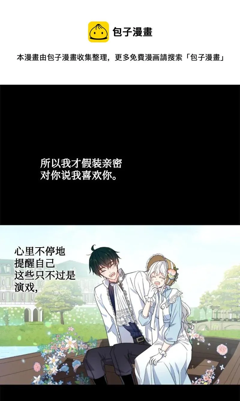 67 道出原委 第41页
