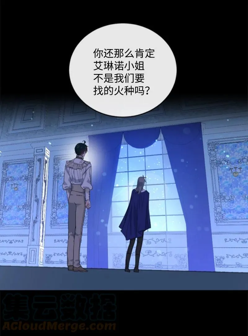 67 道出原委 第43页