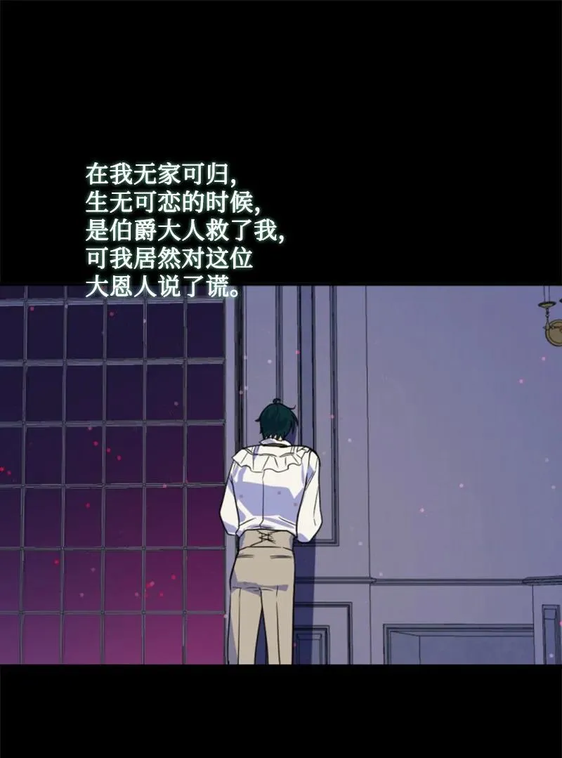 67 道出原委 第47页