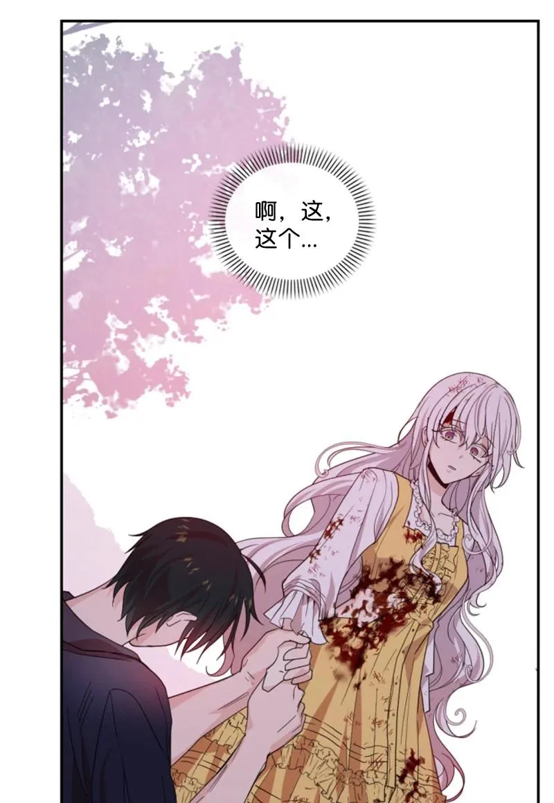 67 道出原委 第51页
