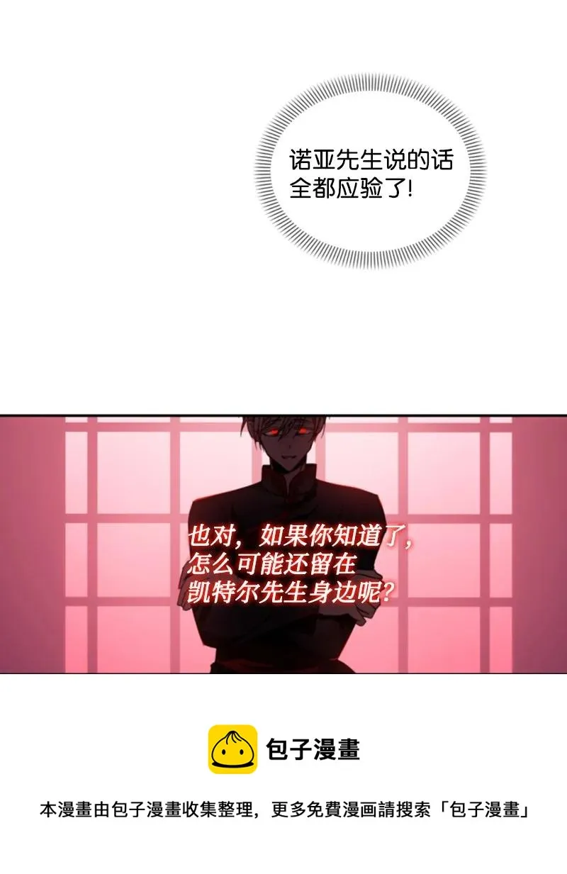 67 道出原委 第53页