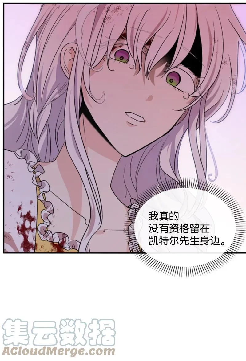 67 道出原委 第55页