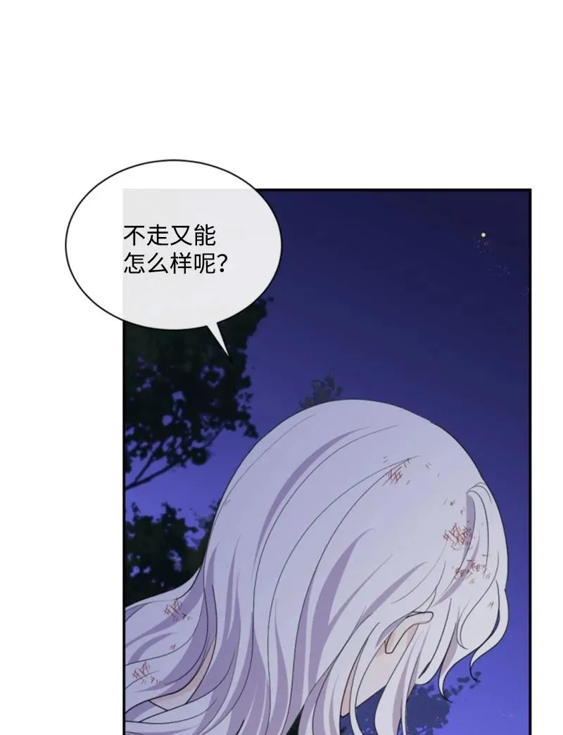 67 道出原委 第59页