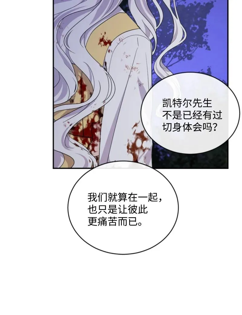 67 道出原委 第60页
