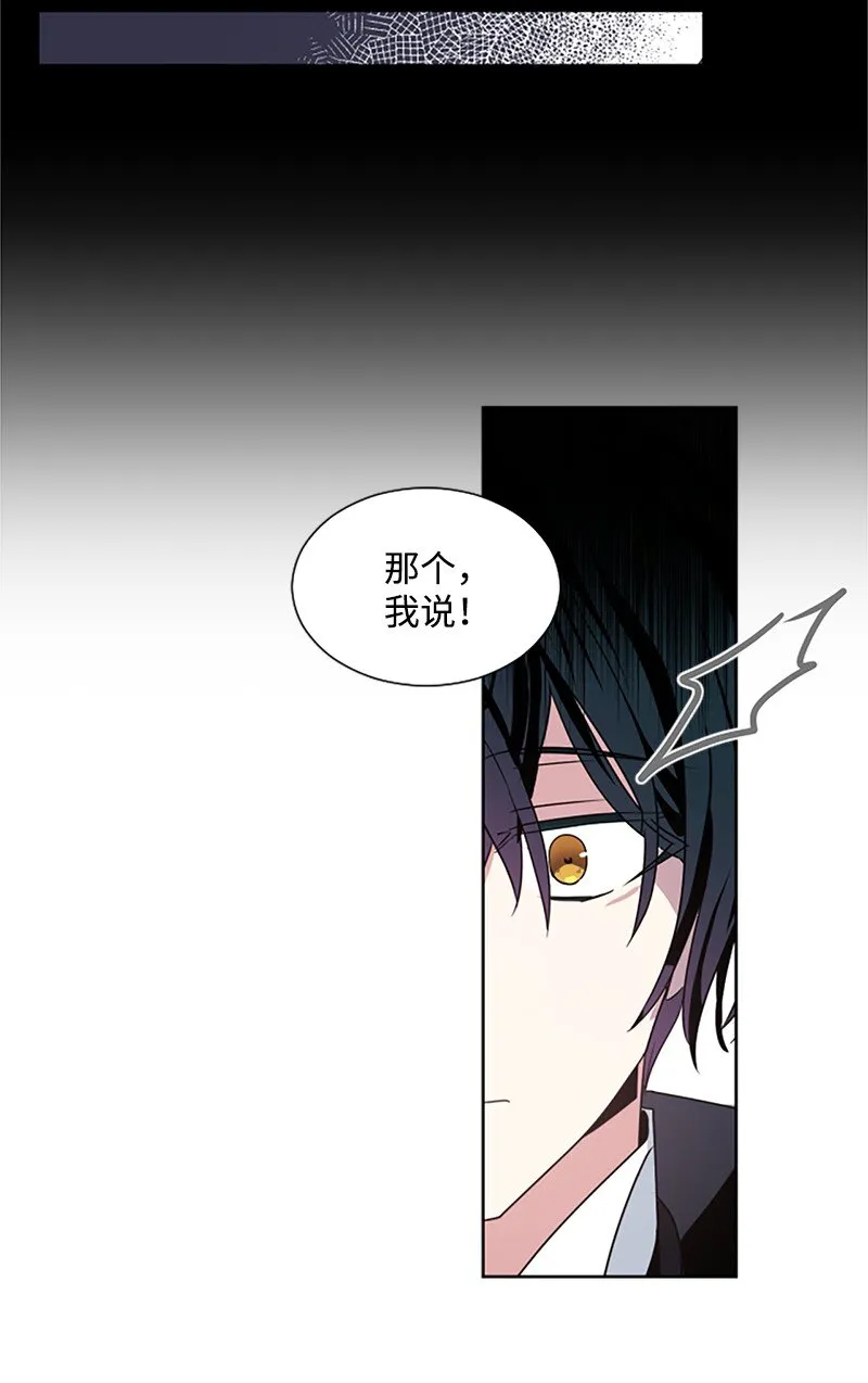 1 偶遇白发女 第44页