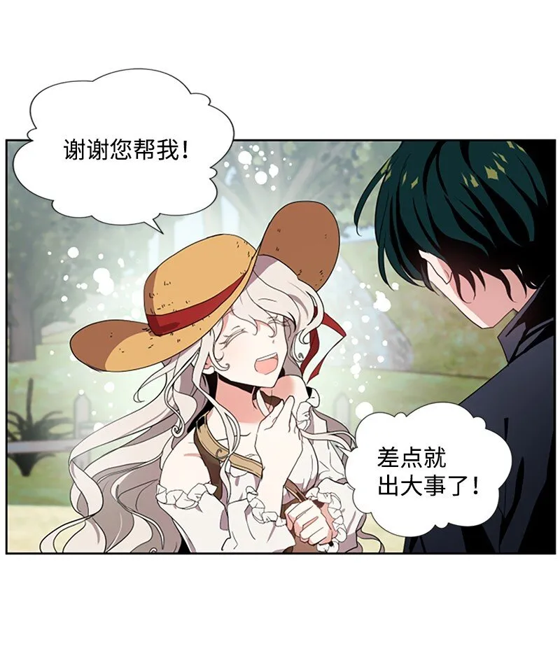 1 偶遇白发女 第45页