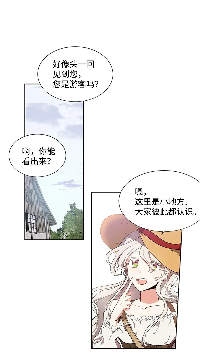 1 偶遇白发女 第48页