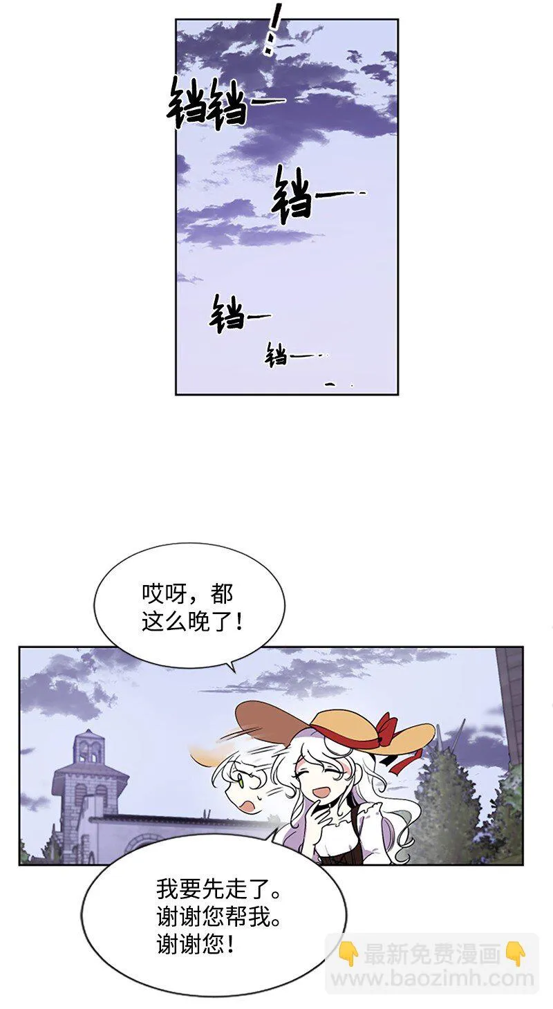 1 偶遇白发女 第53页